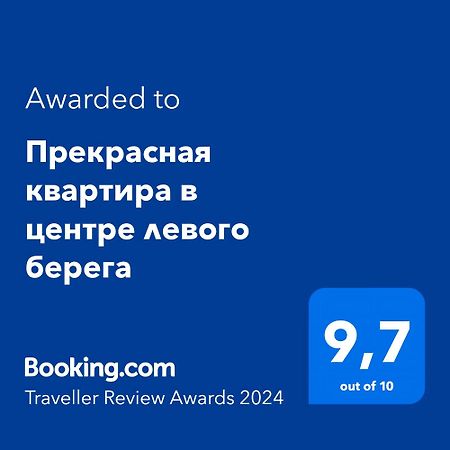 Прекрасная Квартира В Центре Левого Берега Astaná Exterior foto